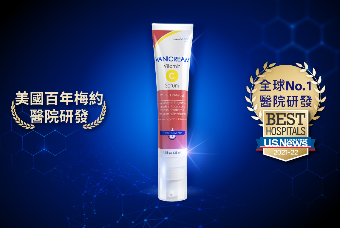 照片以清晰的方式展示了VANICREAM維他命C白精華的產品包裝，並將重點放在其與頂尖醫療機構的關聯上，強調產品的專業性、科學性和可靠性。