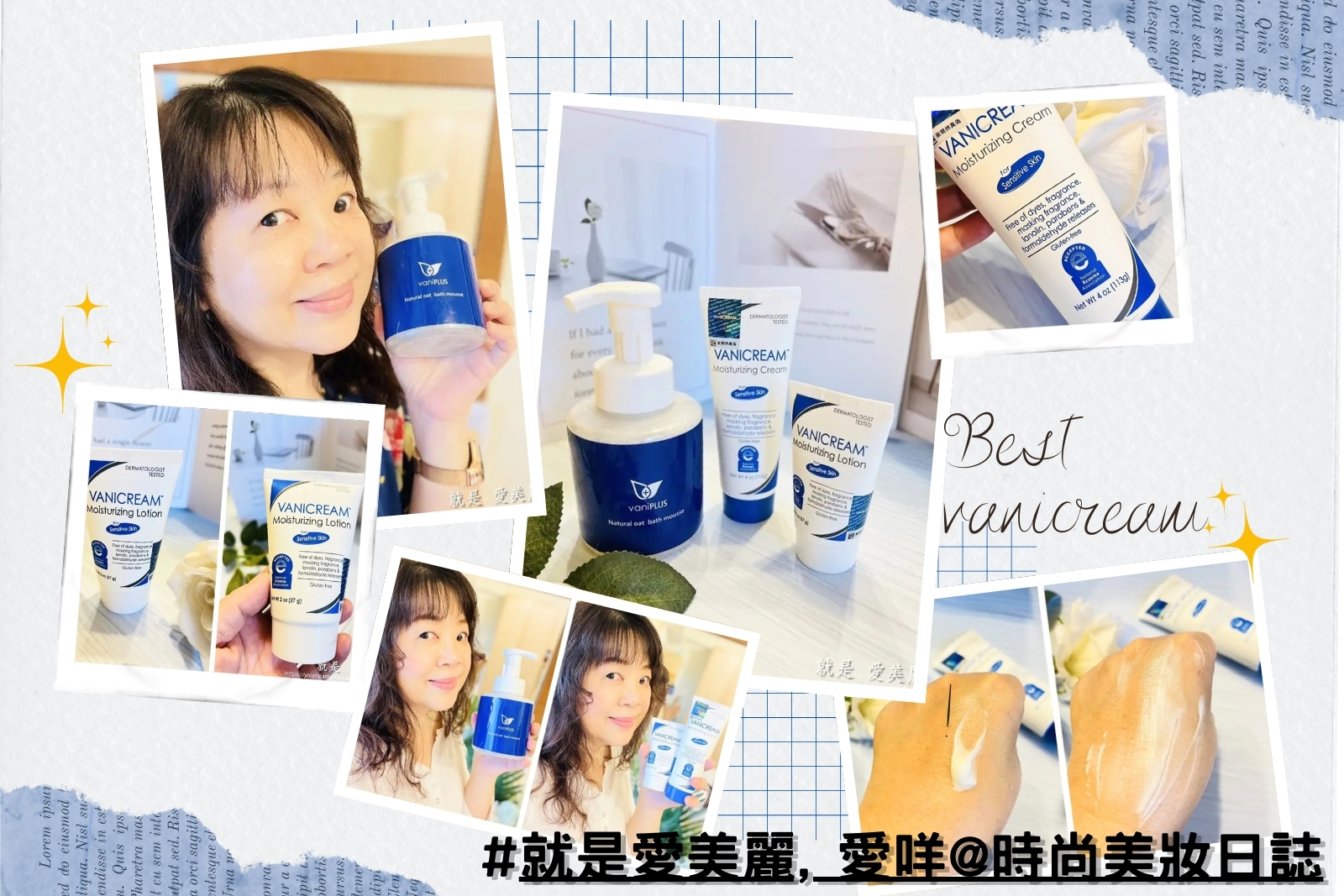 女性推薦薇霓肌本全日高效修護保濕乳霜、無油安膚清爽調理乳液與薇霓進階天然燕麥潔膚慕斯，搭配產品特寫與質地實拍，拼接成美感拼圖，背景設計感強