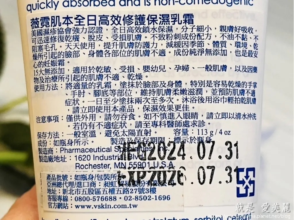這張照片展示了VANICREAM薇霓肌本全日高效修護保濕乳霜背面的中文產品資訊，並有手持展示。