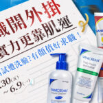 薇霓肌本畢業季主視覺廣告圖，畫面以藍天與畢業帽襯底，搭配「求職開外掛 靠實力更靠肌運」主標語，呈現 5/30 至 6/9 活動期間，主打面試保養推薦產品包含 Vanicream Liquid Cleanser 溫和洗面乳、Vitamin C 精華、與vaniPLUS極潤雪耳精露，象徵好膚況加持求職運的形象行銷主題。