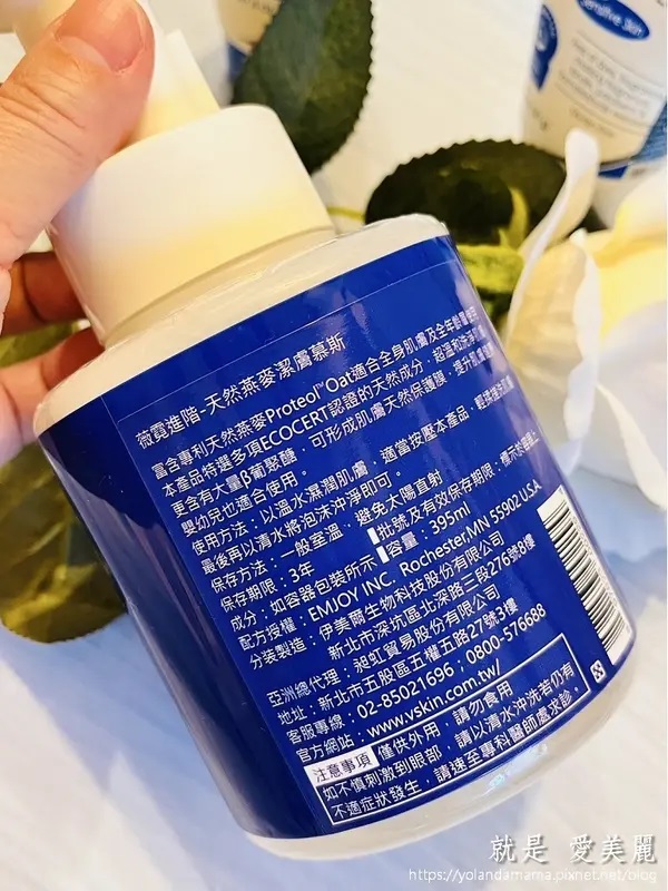 這張照片展示了一隻手拿著vaniPLUS薇霓進階天然燕麥潔膚慕斯的瓶身背面，清晰地呈現了中文產品資訊。