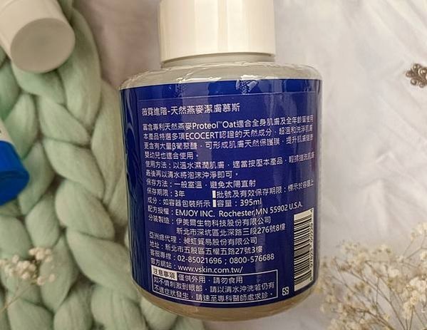 這是一張vaniPLUS薇霓進階天然燕麥潔膚慕斯瓶身背面中文產品資訊的特寫照片，提供了產品的特色、使用方法、注意事項等詳細資訊。