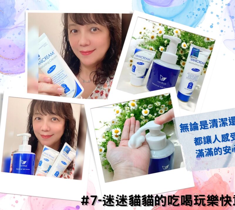 女性實拍推薦Vanicream薇霓肌本全日高效修護保濕乳霜、無油安膚清爽調理乳液旅行瓶與vaniPLUS薇霓進階天然燕麥潔膚慕斯，搭配泡沫示意與清新花草背景
