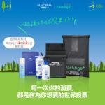 Vanicream薇霓肌本推廣配客嘉PackAge+循環包裝回收計畫主視覺，圖中展示黑色環保袋包裝與全家便利商店門市圖示。活動期間為6/17至6/22，凡選擇配客嘉取貨即有機會抽中一之軒×國際珍古德協會聯名《永續嘉年華》純植物手工餅乾禮盒。畫面以綠色調傳遞環保概念，搭配循環標語與產品實物，展現品牌永續理念與包裝減塑行動。
