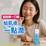 一位女性閉眼微笑享用巧克力，桌上有堅果與Vanicream 薇霓肌本 vaniPLUS極潤雪耳精露，搭配文字「給心情一口甜，給肌膚一點潤」，畫面呈現肌膚與心情同步療癒、補水的氛圍，適合用於保濕保養、情緒療癒與生活美學相關主題推廣。