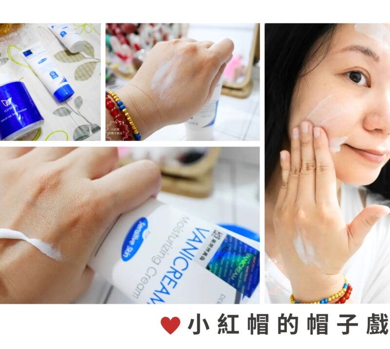 這是一張由部落客「小紅帽的帽子戲法」拍攝的實用拼貼圖，展示薇霓進階天然燕麥潔膚慕斯和VANICREAM薇霓肌本全日高效修護保濕乳霜的實際使用過程。