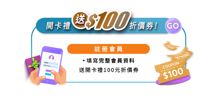 Vanicream 薇霓肌本｜會員開卡禮活動｜新會員註冊並填寫完整資料，即可獲得 $100 折價券。圖片以手機註冊畫面、禮物盒與優惠券為視覺元素，強調「開卡送 100 元折價券」的會員專屬福利。