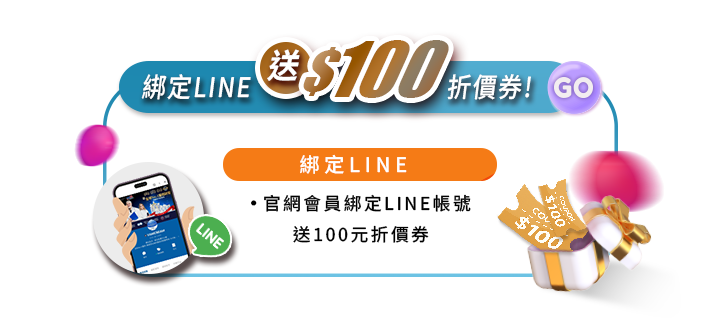 Vanicream 薇霓肌本｜會員優惠活動｜綁定 LINE 官方帳號立即送 $100 折價券。圖片以手機顯示 LINE 綁定畫面與優惠券圖案呈現，強調「綁定 LINE 即享 100 元折價券」會員專屬好康。