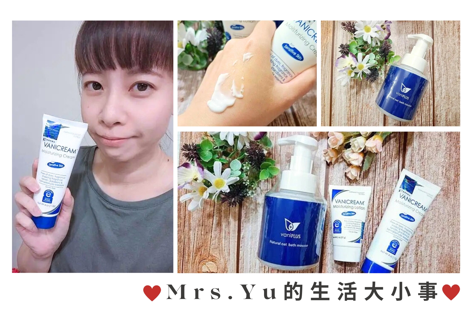 Mrs.Yu手持Vanicream薇霓肌本全日高效修護保濕乳霜，並展示乳霜質地與使用狀態，搭配薇霓進階天然燕麥潔膚慕斯、保濕乳液與乳霜靜物陳列，背景以木質桌面與花卉裝飾。