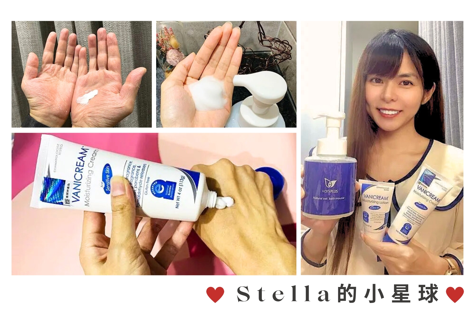 這張拼貼圖來自部落客「Stella的小星球」，展示薇霓肌本三款產品，包括燕麥潔膚慕斯、清爽調理乳液旅行瓶與全日高效修護保濕乳霜的實際使用體驗。