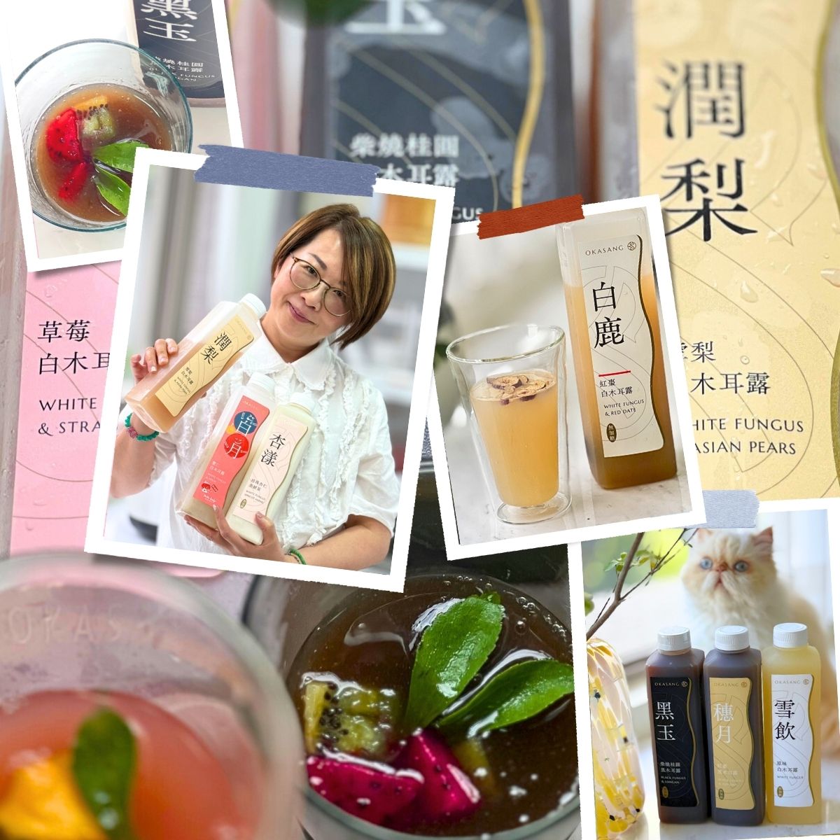 女性手持 O卡桑養生飲系列飲品，包括潤梨白木耳露、草莓白木耳飲、白鹿桃膠飲等，搭配玻璃杯裝飲品與水果配料，呈現養生、健康、天然的飲用體驗，背景還有貓咪與產品陳列，傳達日常保健與溫馨生活感。