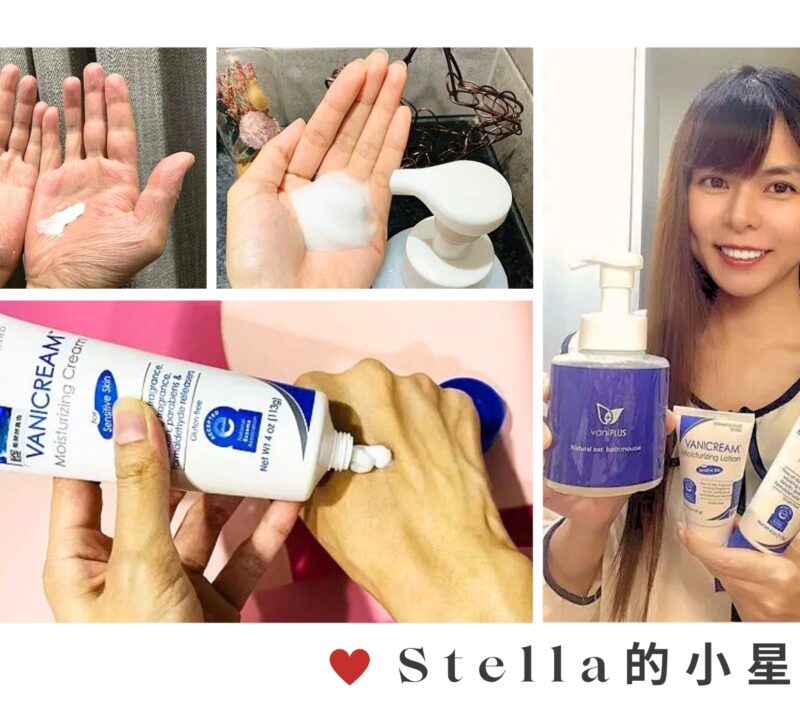 這張拼貼圖來自部落客「Stella的小星球」，展示薇霓肌本三款產品，包括燕麥潔膚慕斯、清爽調理乳液旅行瓶與全日高效修護保濕乳霜的實際使用體驗。