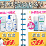 Vanicream 薇霓肌本開學活動｜戀愛與學分都要滿分 100%。圖片左側為「青春肌力修復組」，包含溫和潔面乳、無油安膚清爽調理乳液與保濕乳液，強調溫和潔淨、油水平衡、潤澤修護；右側為「神顏養成煥白組」，包含薇霓進階雪耳精露、保濕乳液、維他命 C 白精華與亮白修護霜，主打勻亮膚色、煥白無紋、光澤修護。畫面搭配校園背景與學生形象，營造青春、學業與戀愛兼顧的氛圍。