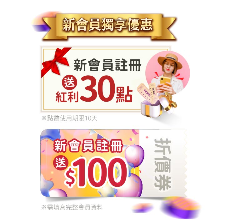 Vanicream 薇霓肌本 新會員專屬優惠活動宣傳圖。主視覺以金色橫幅標示『新會員獨享優惠』,下方分別顯示兩項註冊好禮:完成新會員註冊即送紅利30點(限用10天),以及填寫完整會員資料可再獲得$100折價券。整體設計搭配禮盒、氣球與金色緞帶元素,展現歡迎新朋友的節慶氛圍。