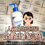 Vanicream 薇霓肌本 胺基酸潔膚露人氣王回歸，全數出貨完成！感謝顧客耐心等待，醫學級溫和清潔配方不含香料、色素與防腐劑，敏感肌、乾癢肌膚皆可安心使用。