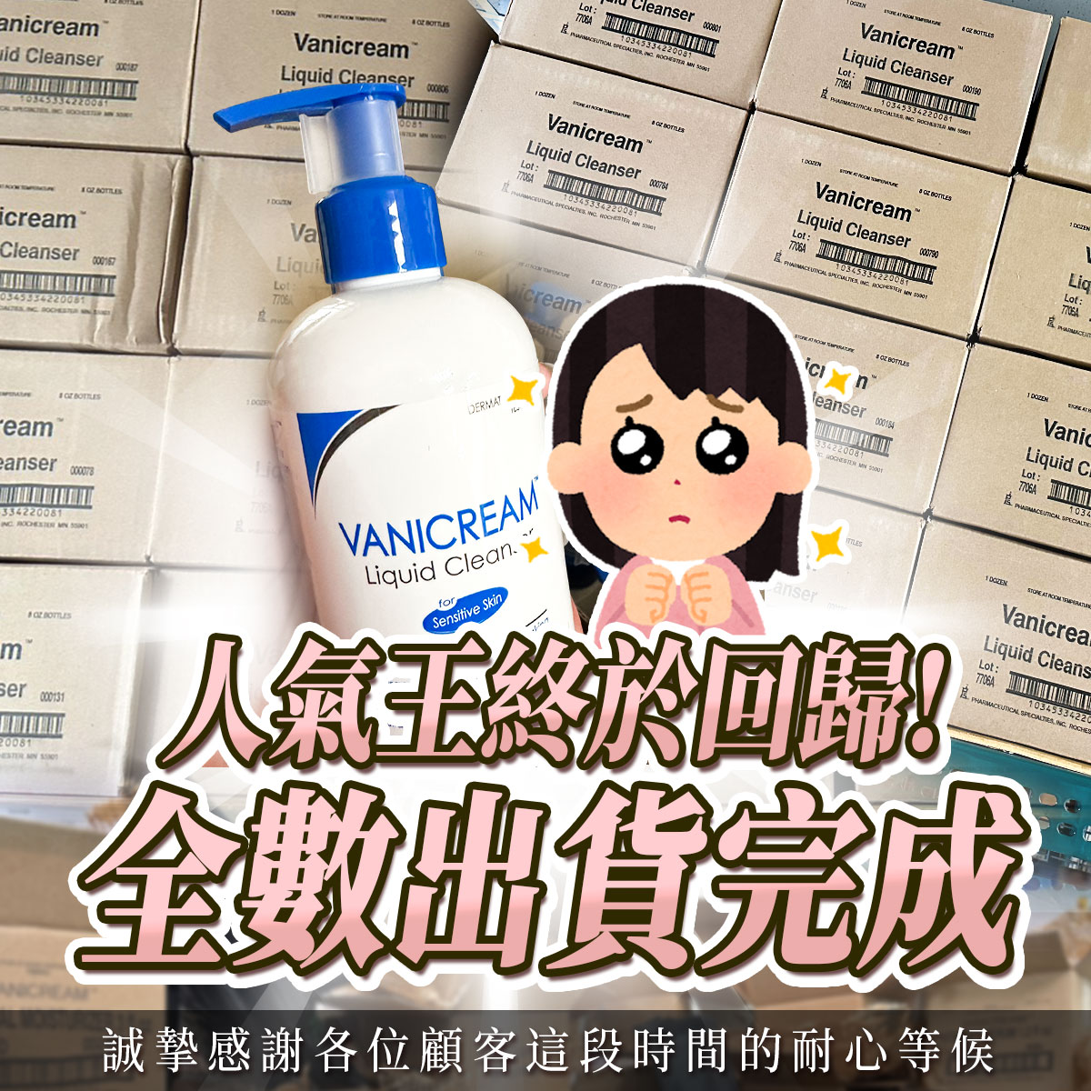 Vanicream 薇霓肌本 胺基酸潔膚露人氣王回歸，全數出貨完成！感謝顧客耐心等待，醫學級溫和清潔配方不含香料、色素與防腐劑，敏感肌、乾癢肌膚皆可安心使用。