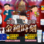 Vanicream 薇霓肌本 金鐘時刻主題活動形象圖。以頒獎典禮舞台為背景，中央有金鐘獎造型獎盃與舞台燈光效果，主標語為『屬於你的金鐘時刻』。畫面中有上班族、醫護人員、家庭主婦等角色代表不同肌膚需求族群，對應四大得獎組合：『敏弱危肌救援組』榮獲最佳穩定演出獎、『特潤日夜逆齡組』獲最佳時段活用獎、『皂顧麥friend嫩膚組』奪最佳潔淨呵護獎、『安撫乾癢舒敏組』拿下最佳修護特效獎。整體風格趣味又具活動感，象徵肌膚保養也能迎來高光時刻。