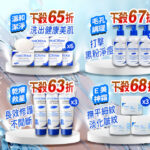 Vanicream 薇霓肌本 回購率TOP熱銷商品形象圖。主題文字為『回購率TOP』，背景以水分泡沫與清透藍光象徵溫和潔淨與高保濕。畫面展示四大明星組合：『胺基酸保濕皂六入組』下殺65折、主打溫和潔淨；『液態潔膚露三入組』下殺67折、針對毛孔調理與痘肌清潔；『保濕乳霜三入組』下殺63折、長效修護乾癢肌；以及『E美神霜三入組』下殺68折、撫平細紋淡化皺紋。右側人物為潔淨透亮肌膚女性形象，展現使用後的健康光澤膚況。