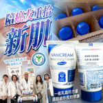 Vanicream 薇霓肌本與癌症資源中心合作捐贈活動示意圖。畫面左側為醫護人員與捐贈現場，擺放多組 Vanicream 薇霓肌本全日高效修護保濕乳霜；右側呈現乳霜正面與背面包裝特寫，以及成箱出貨的頂蓋俯視圖。整體強調以無添加、安全配方陪伴癌友在療程中修護脆弱肌膚。