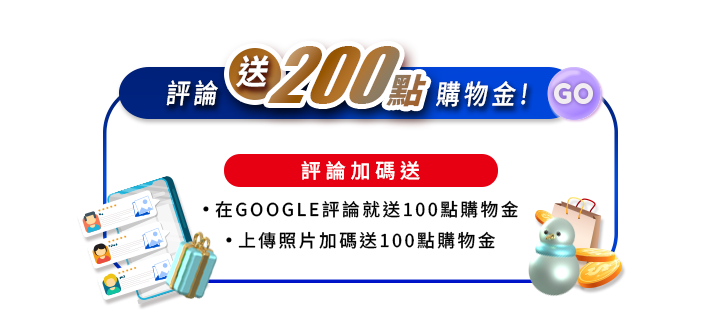 Vanicream 薇霓肌本評論活動資訊圖，完成 Google 評論送 100 點購物金，上傳照片再加碼 100 點，共可獲得 200 點購物金，附贈禮物與評論示意圖。