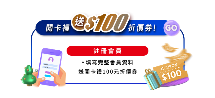 Vanicream 薇霓肌本開卡禮活動圖，註冊會員並填寫完整資料即可獲得開卡禮 100 元折價券，圖片含手機註冊示意與 coupon 圖示。