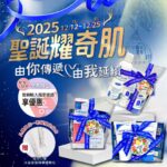 Vanicream 薇霓肌本 2025 聖誕活動主視覺，活動期間為 12 月 12 日至 12 月 25 日，主題為「聖誕耀奇肌，由你傳遞，由我延續」，畫面展示多款 Vanicream 薇霓肌本聖誕限定保養組合，包含全日高效修護保濕乳霜、無油安膚清爽調理乳液、維他命 C 白精華等產品，搭配早鳥優惠與滿額贈透亮公事冰晶番茄精華體驗組資訊。