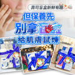 保養迷思主題示意圖，畫面呈現肌膚近距離特寫與多組 Vanicream 薇霓肌本 聖誕限定包裝產品，搭配文字提醒保養不適合隨意嘗試，避免對肌膚造成額外負擔。