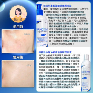 2025普渡痘肌成果2