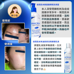 2025普渡痘肌成果3