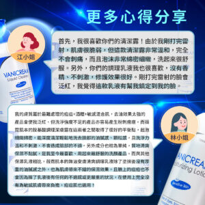 2025普渡痘肌成果4