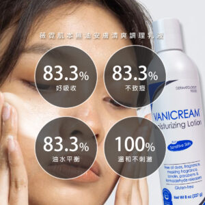 2025普渡痘肌成果6