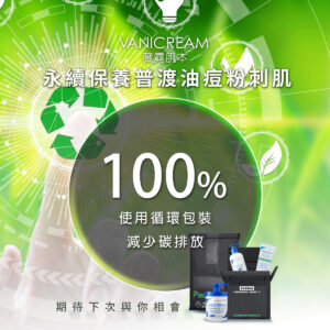 2025普渡痘肌成果7