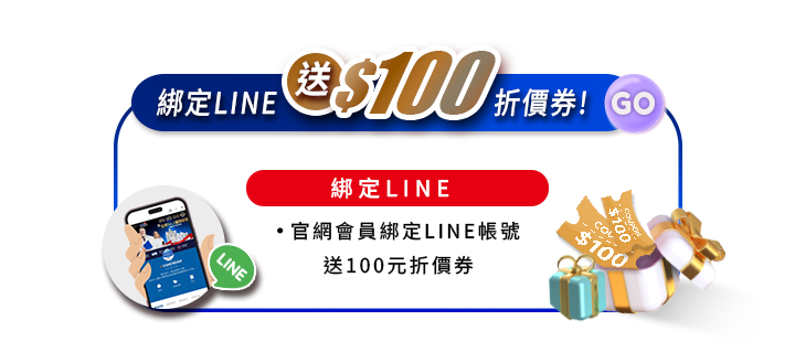 Vanicream 薇霓肌本綁定 LINE 活動圖示，官網會員綁定 LINE 帳號即可獲得 100 元折價券，圖片含手機綁定示意與折價券元素。