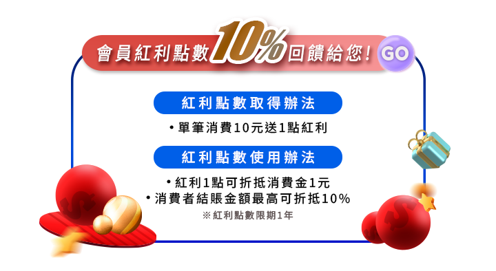 Vanicream 薇霓肌本會員紅利點數 10% 回饋說明圖，內容包含紅利點數取得方式：單筆消費 10 元回饋 1 點；紅利點數使用方式：1 點可折抵 1 元，單筆消費最高可折抵 10%，紅利有效期限為一年。