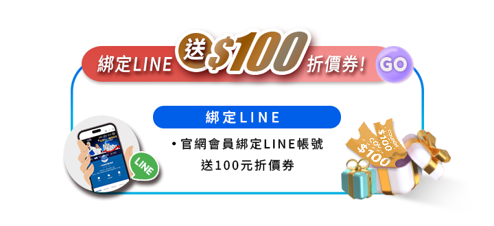 Vanicream 薇霓肌本綁定 LINE 活動圖示，官網會員綁定 LINE 帳號即可獲得 100 元折價券，圖片含手機綁定示意與折價券元素。