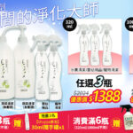 素泡非化學洗淨水系列活動示意圖，包含水果、蔬菜、嬰幼用品與寵物清潔品項，提供 320ml 與 1000ml 組合優惠方案。