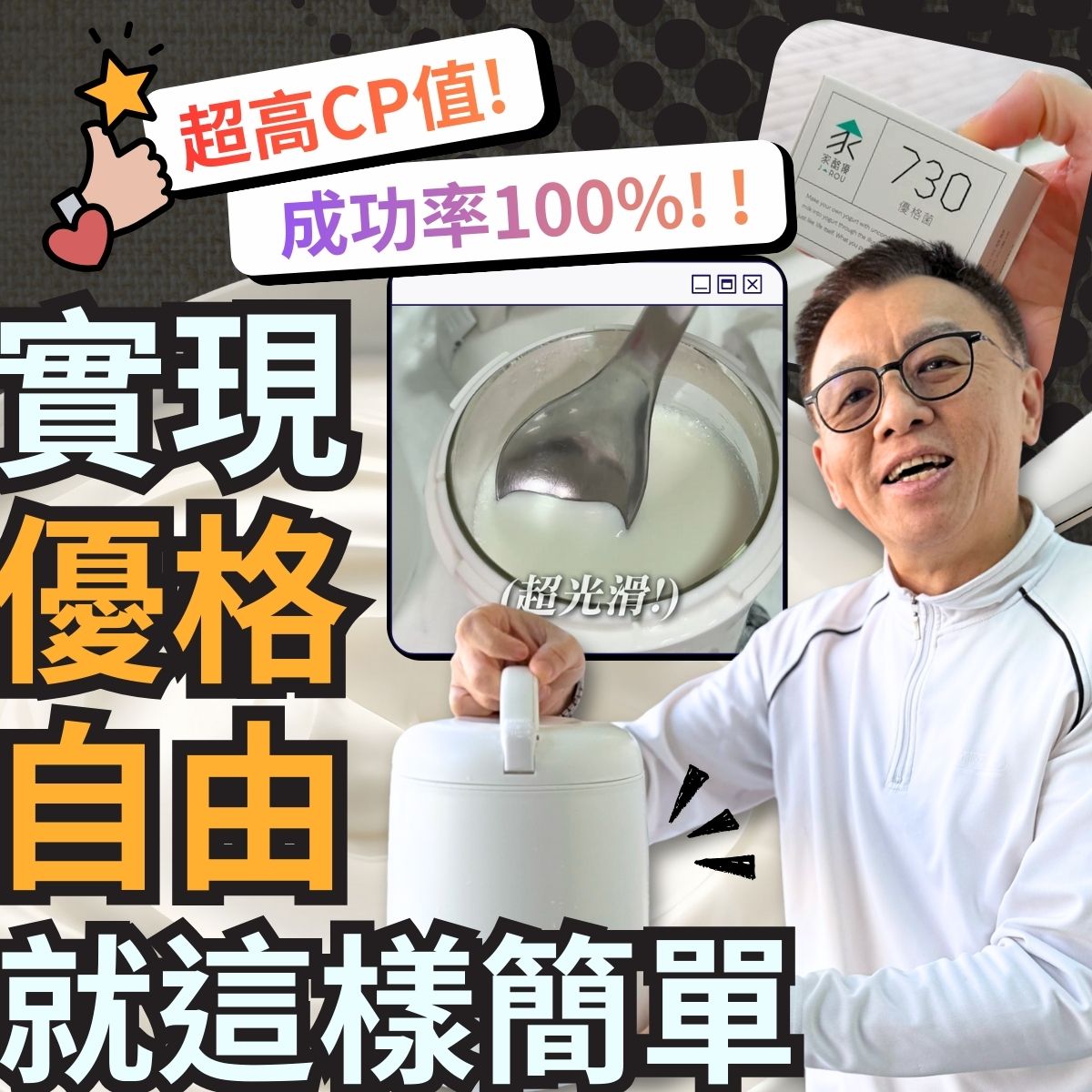 室內廚房場景中，人物示範家電操作流程，畫面包含容器內容物近距離拍攝。