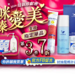 薇霓肌本 2026 母親節「媽咪愛美臻」活動：04.24-05.10 全館指定單品第 3 件 7 折。滿額好禮 3 重送，官方 FB 留言再抽寵媽計畫正貨好禮。畫面展示維他命C精華、雪耳精露、蠶絲面膜與保濕系列產品。