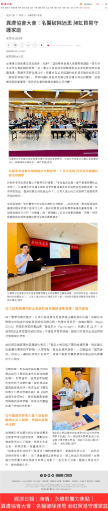 新聞稿截圖