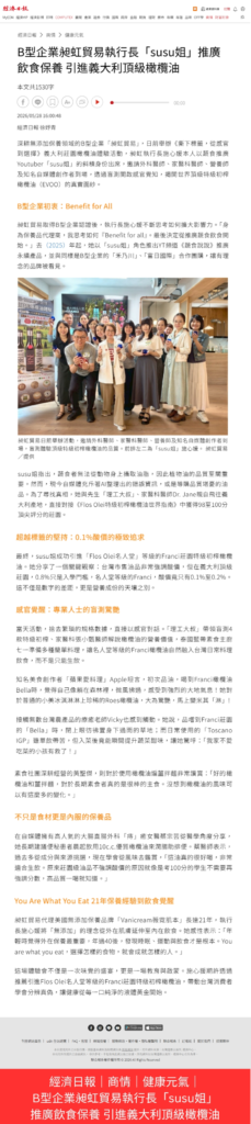 新聞稿截圖