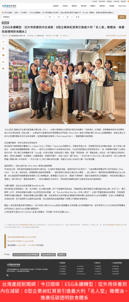 新聞網截圖