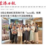經濟日報報導：B型企業昶虹貿易執行長「susu姐」推廣飲食保養，引進義大利頂級橄欖油。畫面展示多人在室內手持藍色品油杯的大合照，背景有義大利莊園橄欖油活動海報與商品陳列。