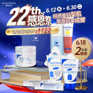《22th感恩祭|相遇美好契肌,驚喜好事成雙》