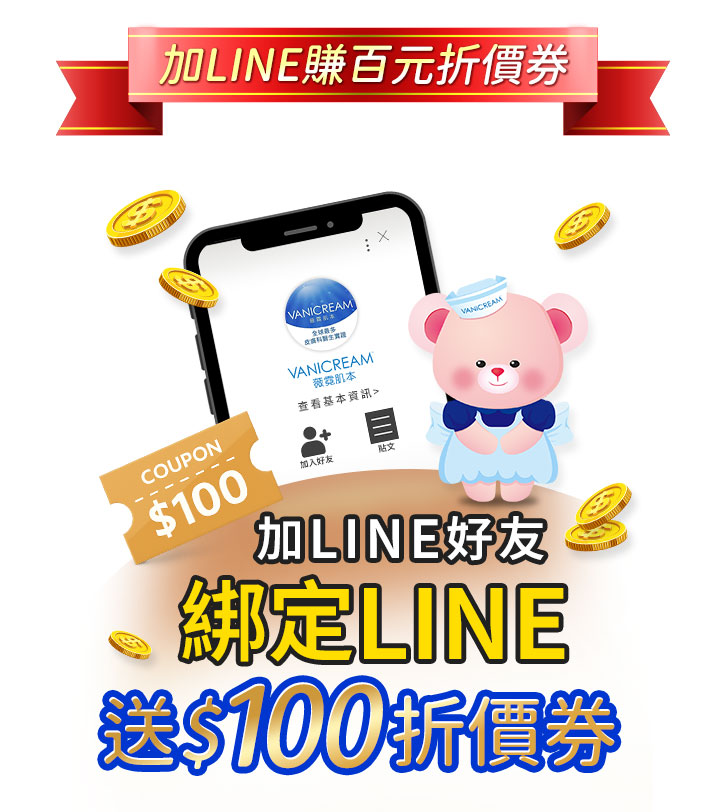$100折價券。中央展示手機畫面，呈現Vanicream薇霓肌本官方帳號基本資訊與加入好友圖示。右側為粉色薇霓熊，左側帶有$100 Coupon票券與飛舞的金幣。