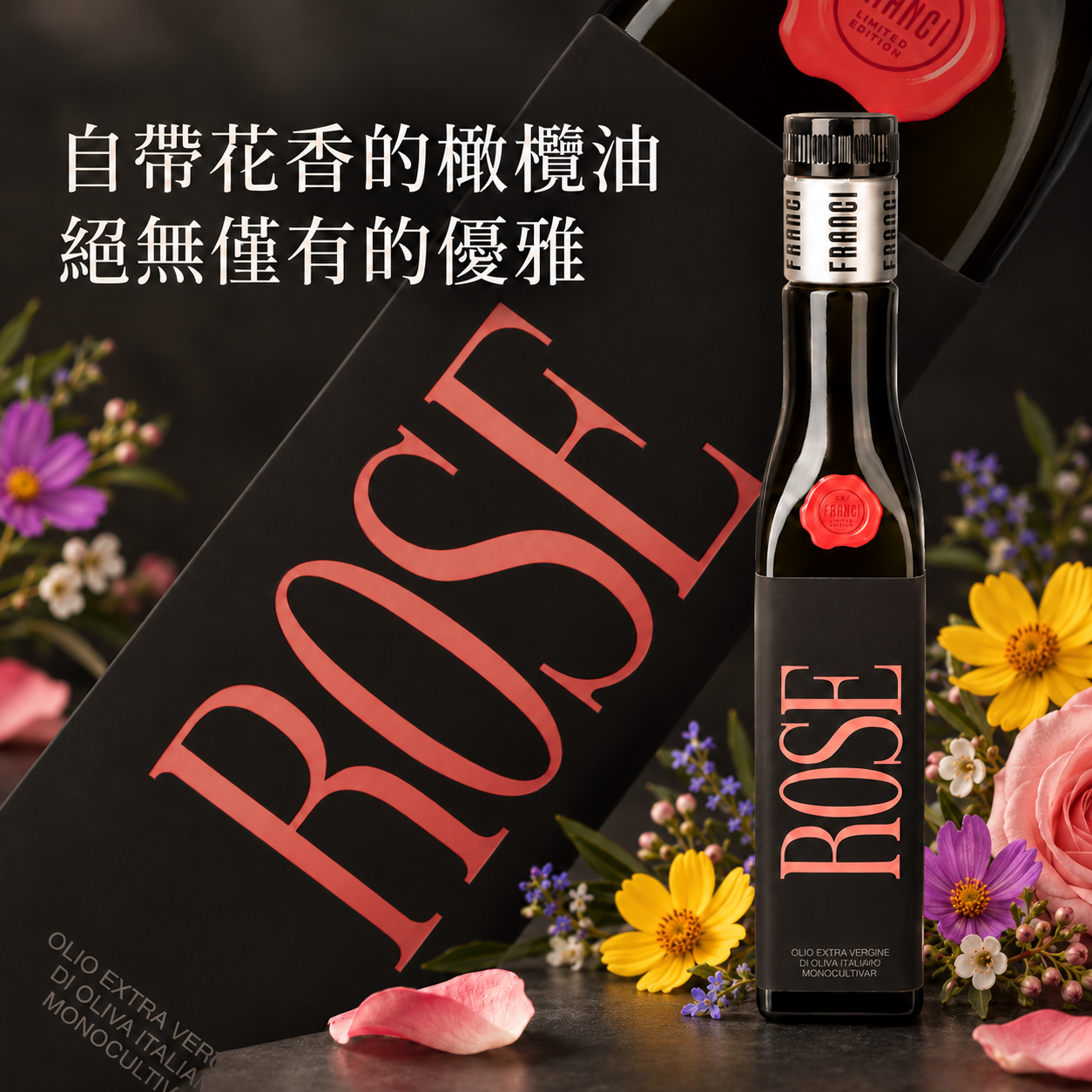 義大利Franci特級初榨橄欖油Rose形象圖。右側直立黑色油瓶，背景為傾斜黑底粉紅ROSE大字外盒與粉紅玫瑰、雛菊花卉。印有自帶花香的橄欖油絕無僅有的優雅文案，展現頂級優雅油品風味。
