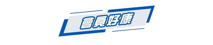 會員好康標題分隔圖。純白背景中央展示一組藍白雙色平行四邊形斜角外框，內部印有藍邊白字粗體的會員好康字樣，上下搭配俐落的藍色裝飾線條。