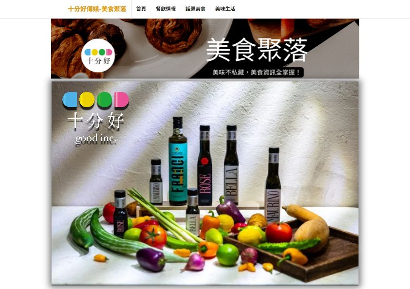 十分好傳媒美食聚落報導圖。柔和光影下陳列Franci莊園全系列特級初榨橄欖油,搭配彩椒、絲瓜與番茄等鮮蔬果物,左上標註十分好標誌,展現頂級莊園橄欖油健康佐餐意象。