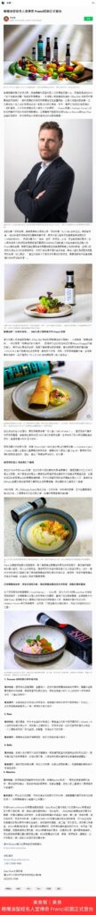 新聞稿截圖