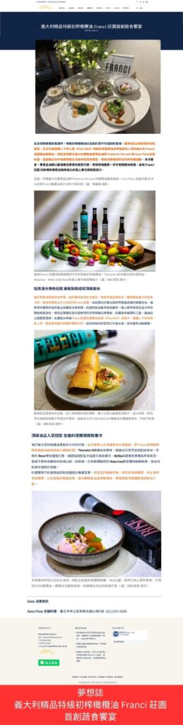 新聞稿-截圖