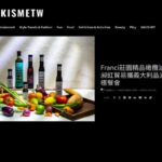 時尚媒體KISMETW報導昶虹貿易引進Franci莊園精品橄欖油登台全植餐會。左側光影下陳列FRANCI特級初榨橄欖油與鮮蔬盤，右側展示新聞大標題與發布資訊。